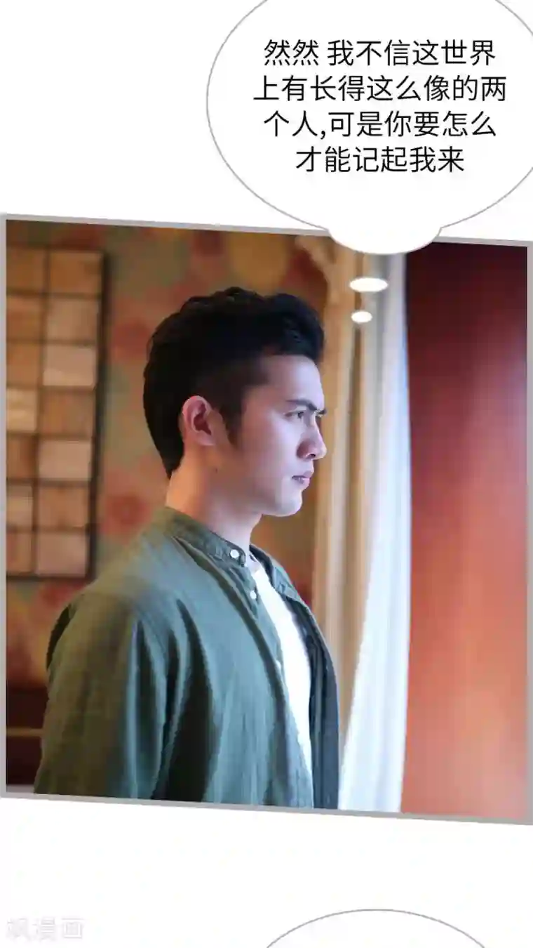 闪婚厚爱最终话