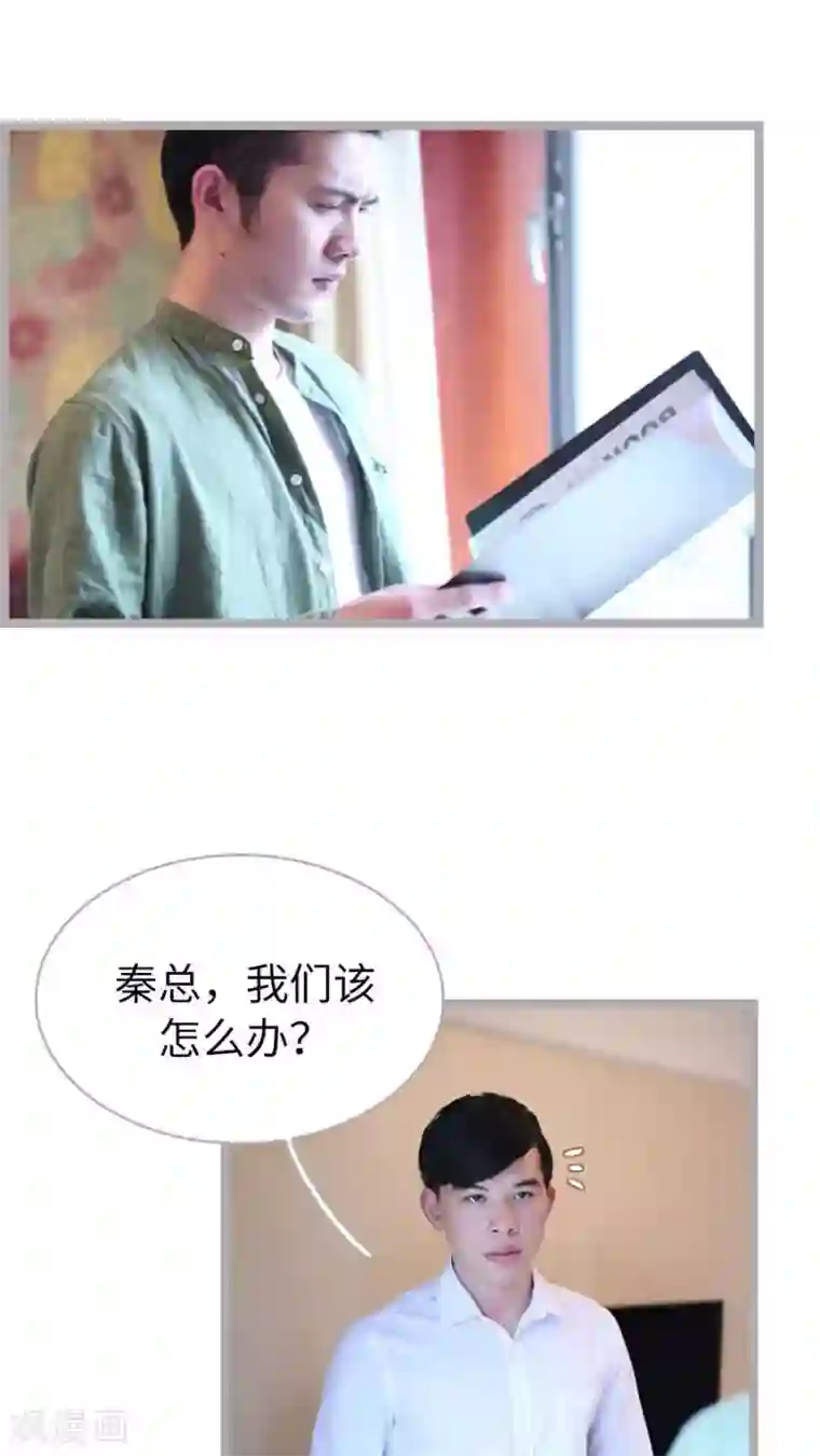 闪婚厚爱最终话