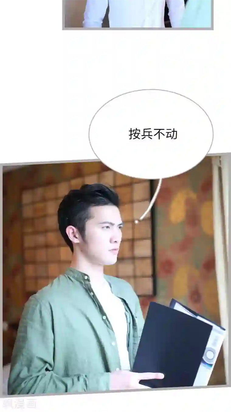 闪婚厚爱最终话