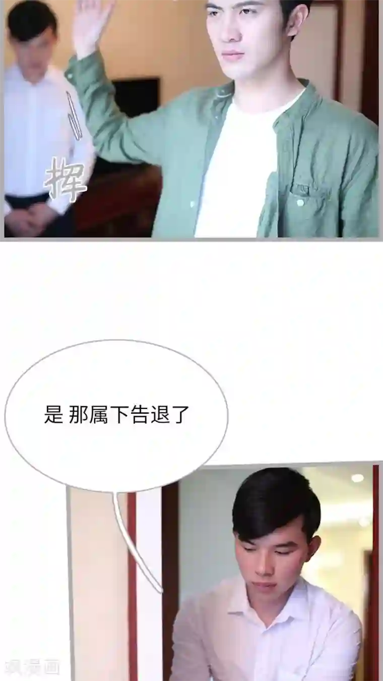 闪婚厚爱最终话