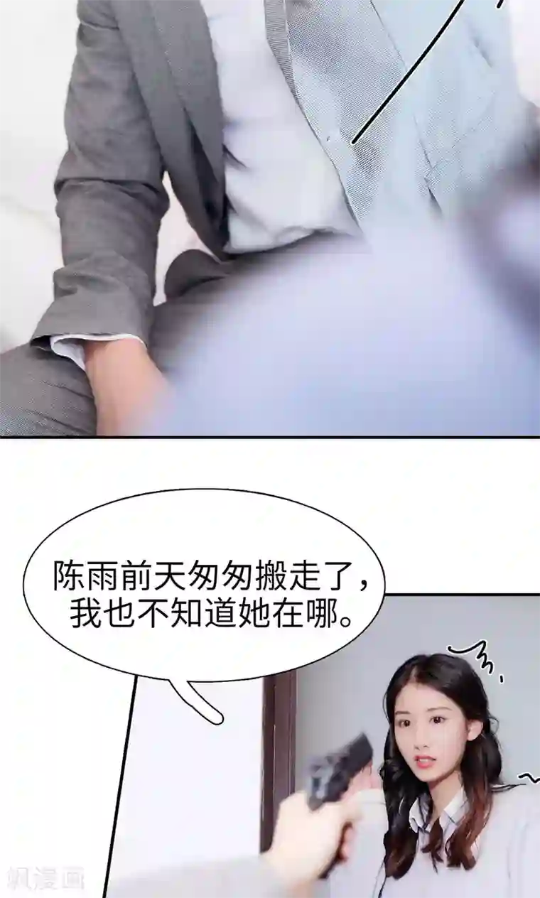 高调撩妻：Boss大人，求节制第1话