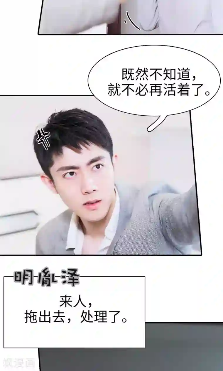 高调撩妻：Boss大人，求节制第1话