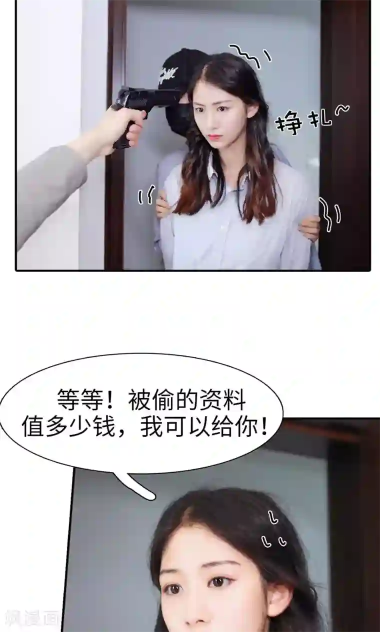 高调撩妻：Boss大人，求节制第1话