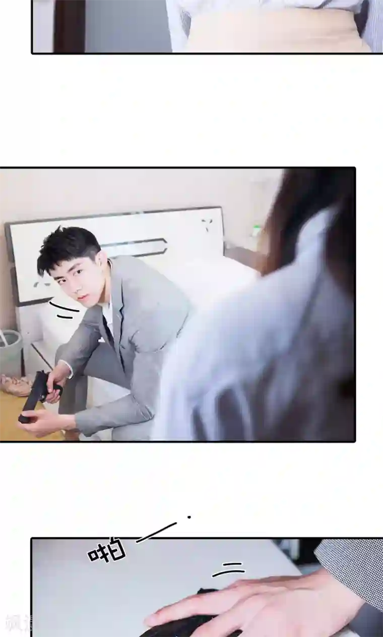 高调撩妻：Boss大人，求节制第1话