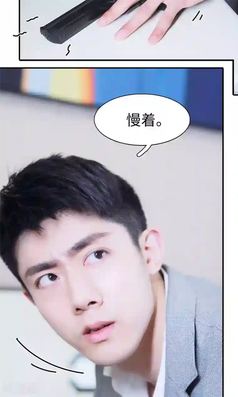 高调撩妻：Boss大人，求节制第1话