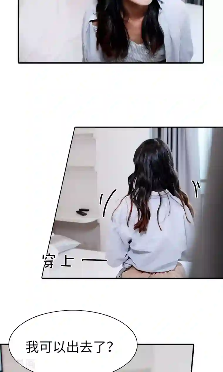 高调撩妻：Boss大人，求节制第2话