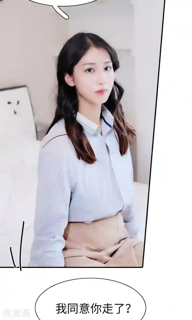 高调撩妻：Boss大人，求节制第2话