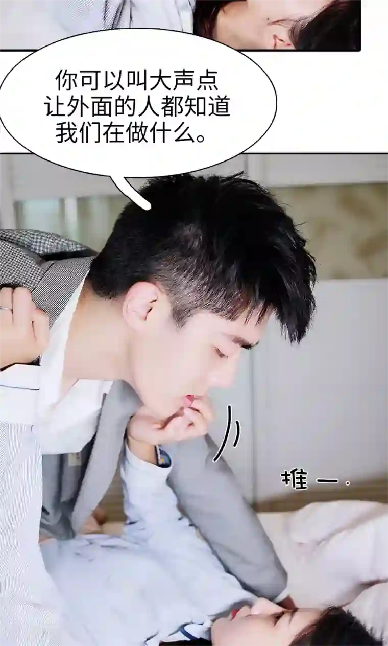 高调撩妻：Boss大人，求节制第2话