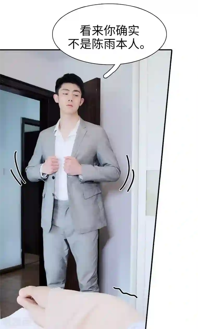 高调撩妻：Boss大人，求节制第2话