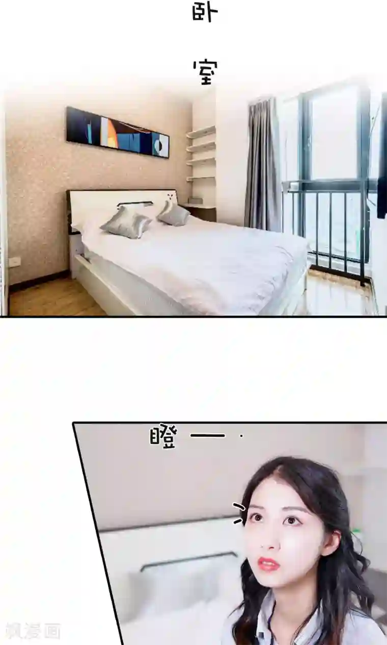 高调撩妻：Boss大人，求节制第3话