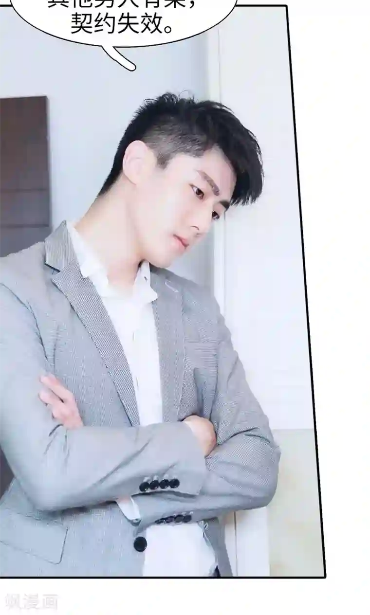 高调撩妻：Boss大人，求节制第3话