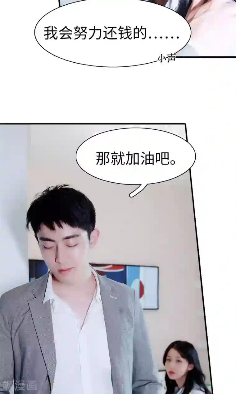 高调撩妻：Boss大人，求节制第3话