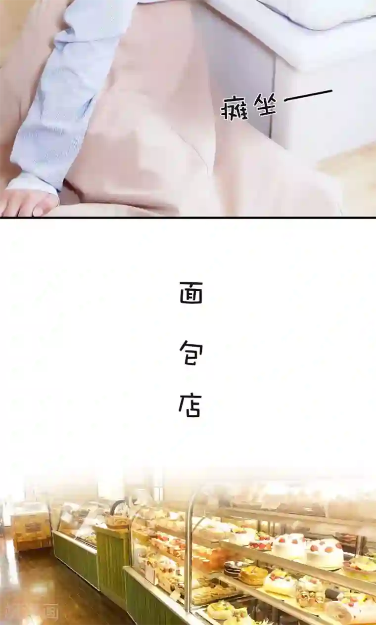 高调撩妻：Boss大人，求节制第3话