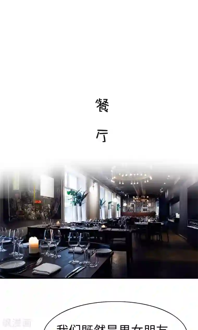 高调撩妻：Boss大人，求节制第3话