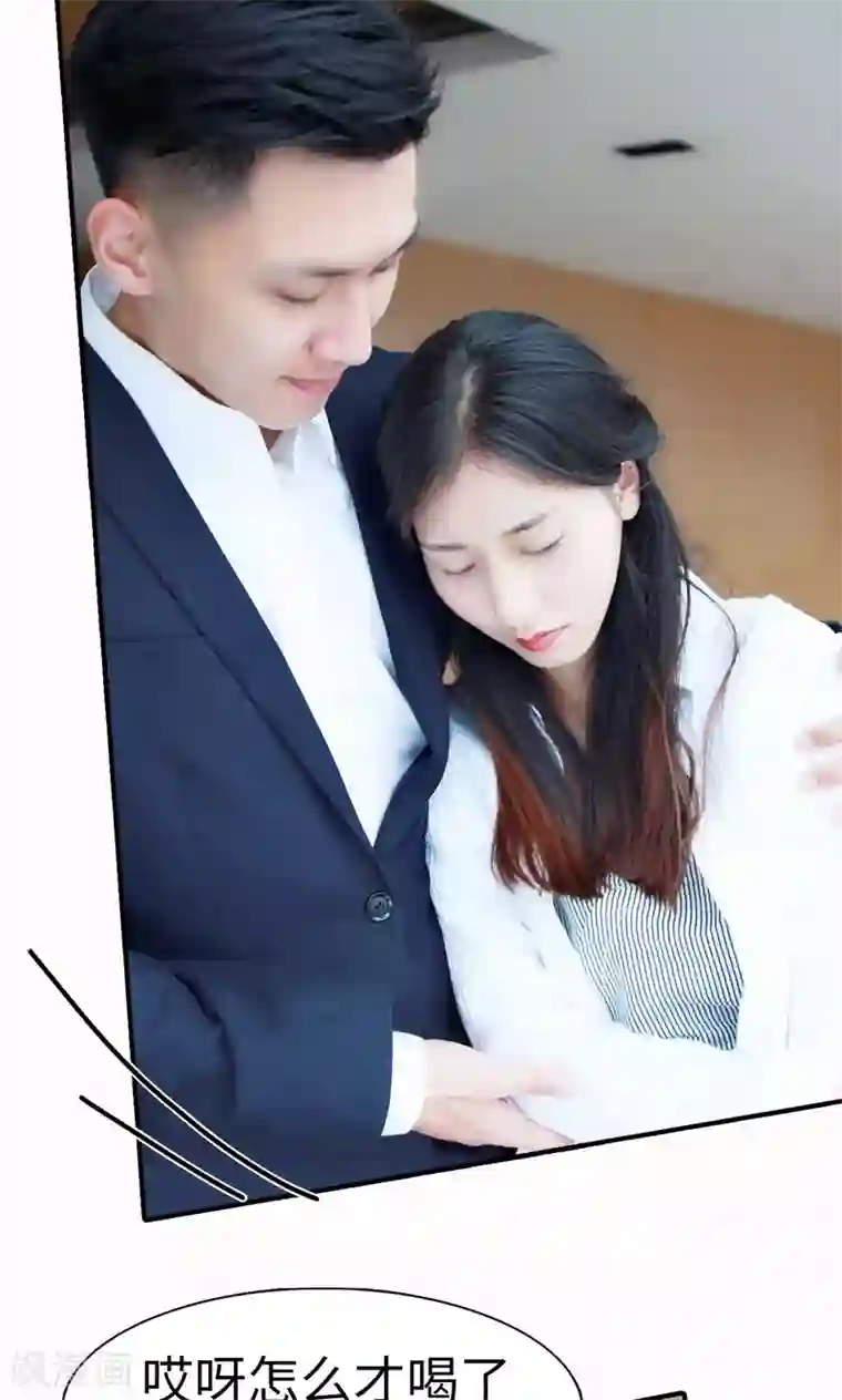 高调撩妻：Boss大人，求节制第3话