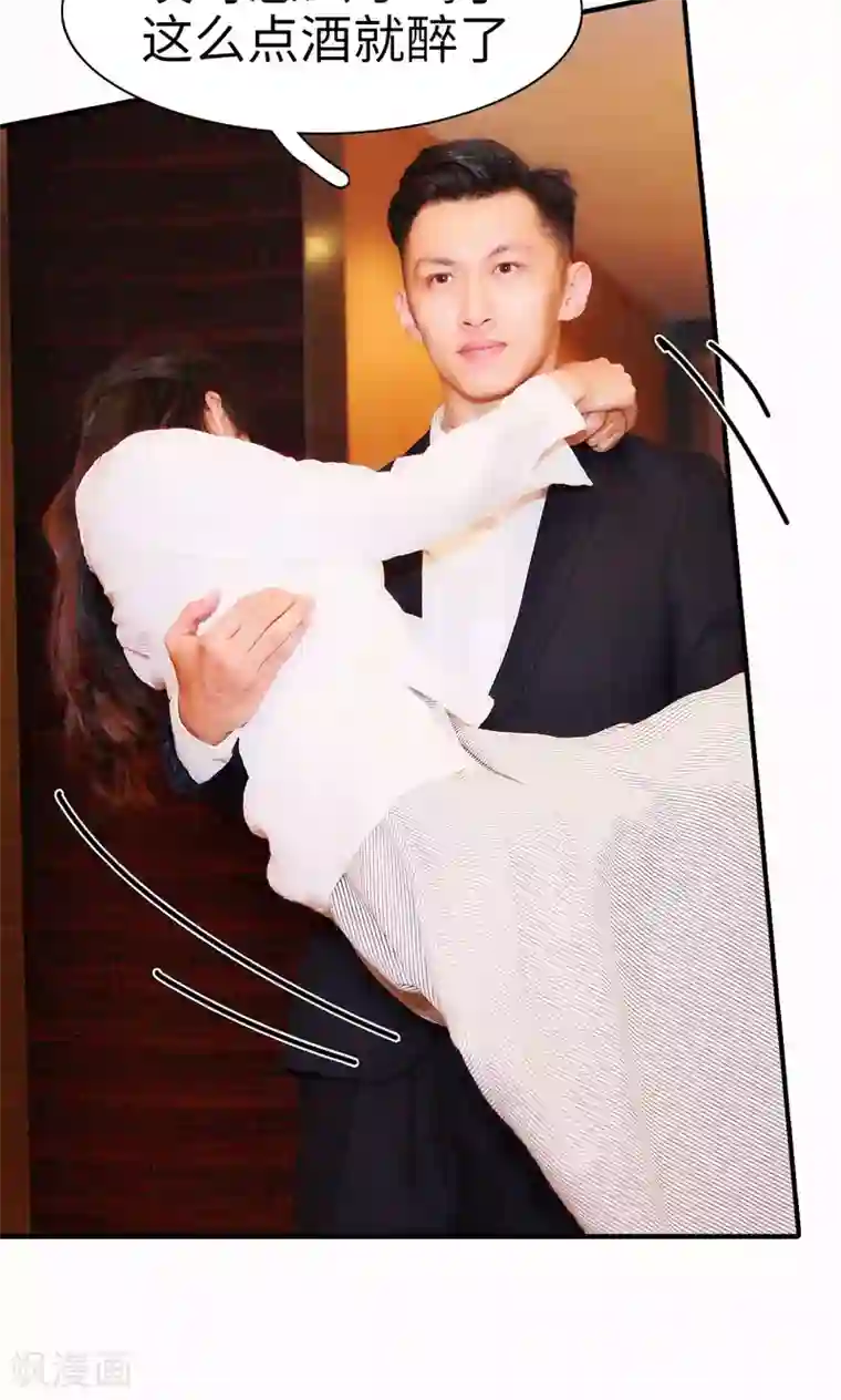 高调撩妻：Boss大人，求节制第3话