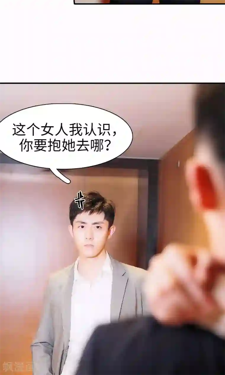 高调撩妻：Boss大人，求节制第3话