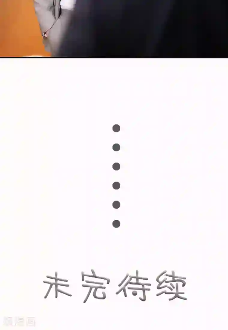 高调撩妻：Boss大人，求节制第3话