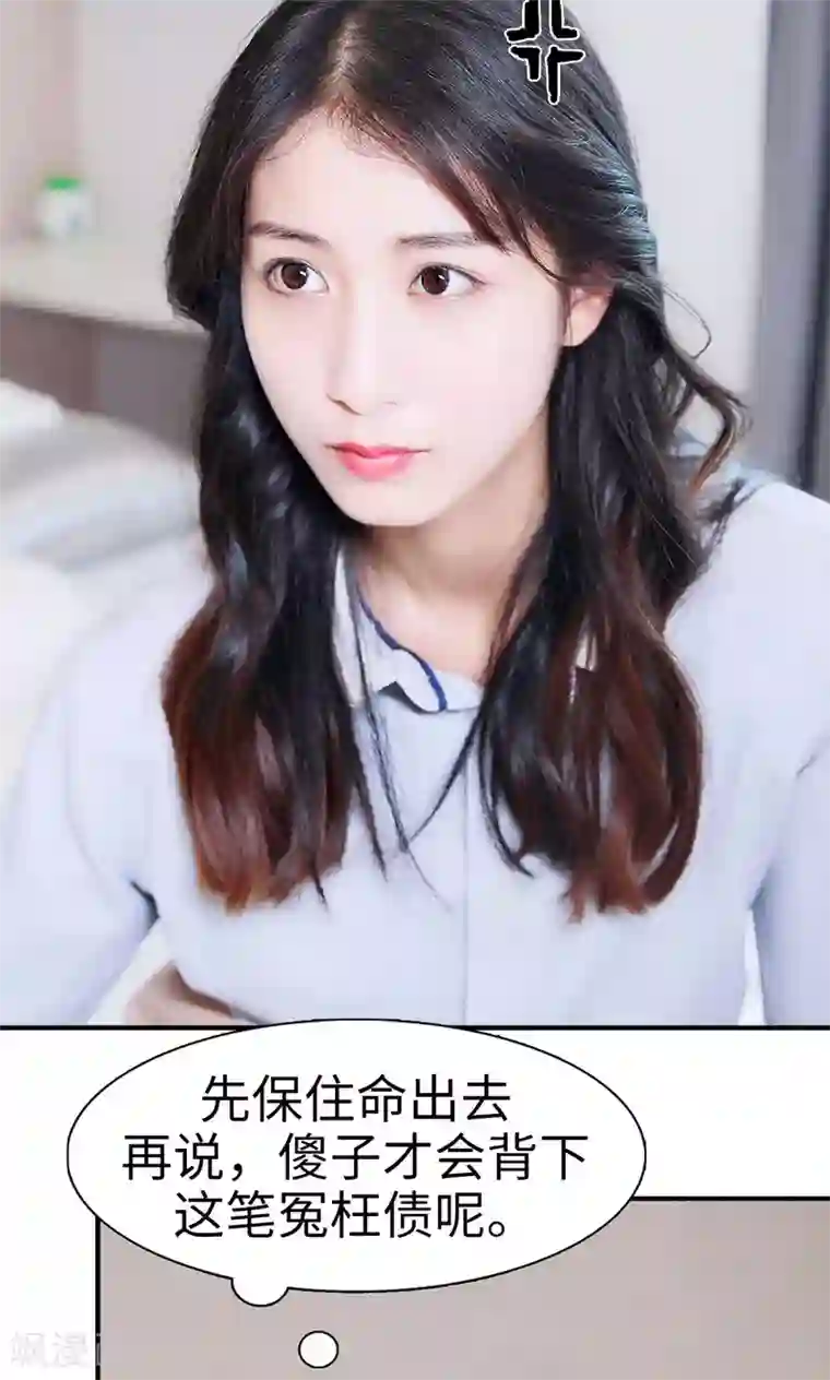 高调撩妻：Boss大人，求节制第3话