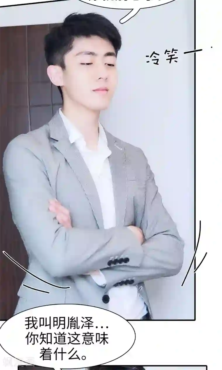 高调撩妻：Boss大人，求节制第3话