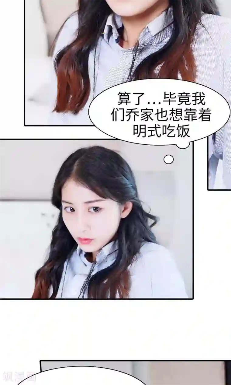 高调撩妻：Boss大人，求节制第3话