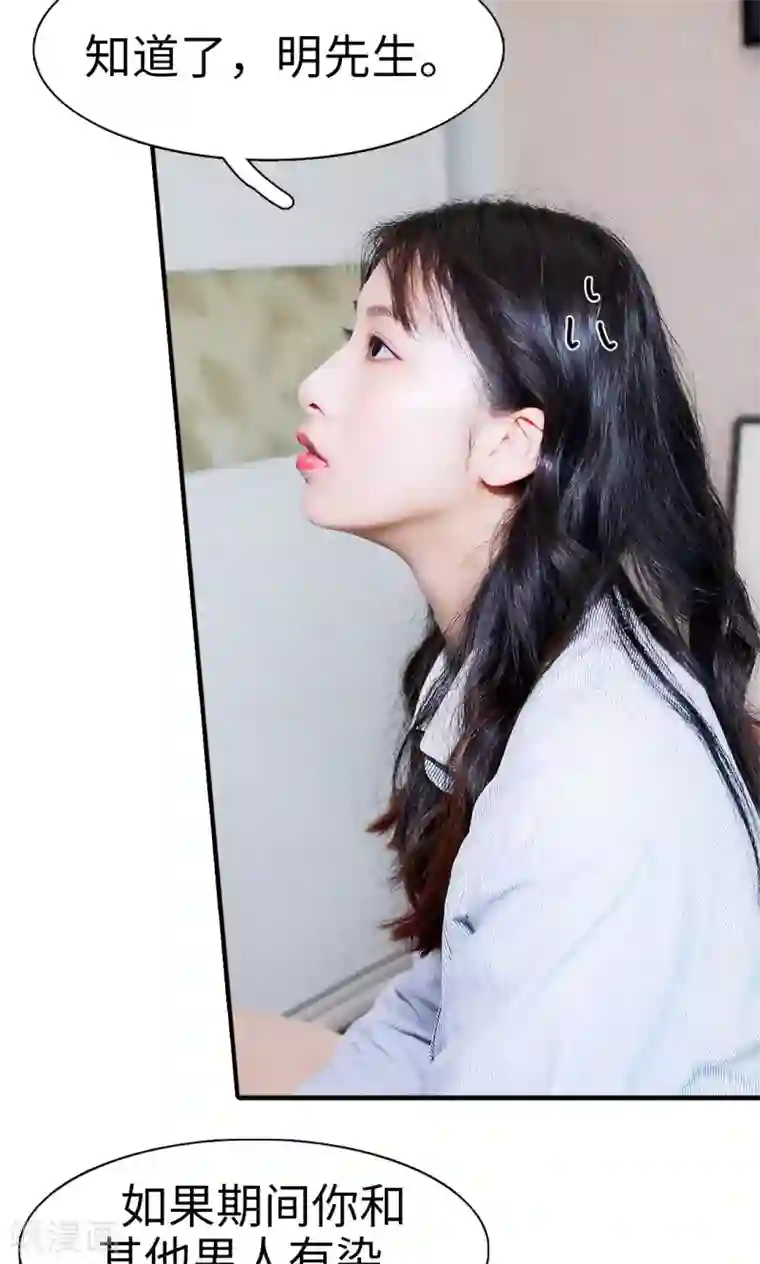 高调撩妻：Boss大人，求节制第3话