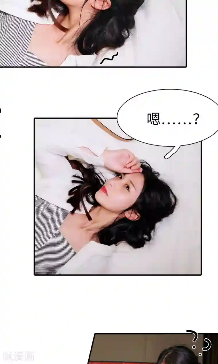 高调撩妻：Boss大人，求节制第4话