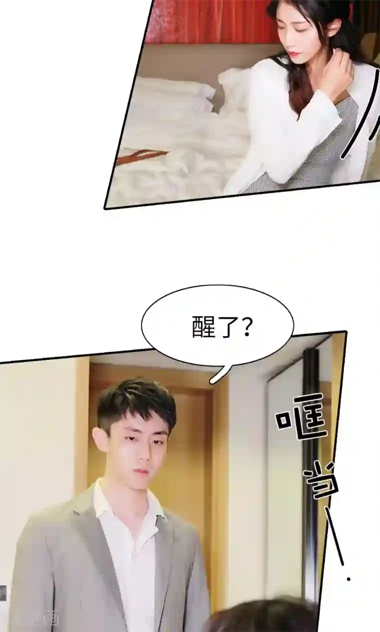 高调撩妻：Boss大人，求节制第4话