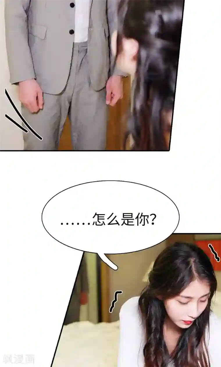 高调撩妻：Boss大人，求节制第4话