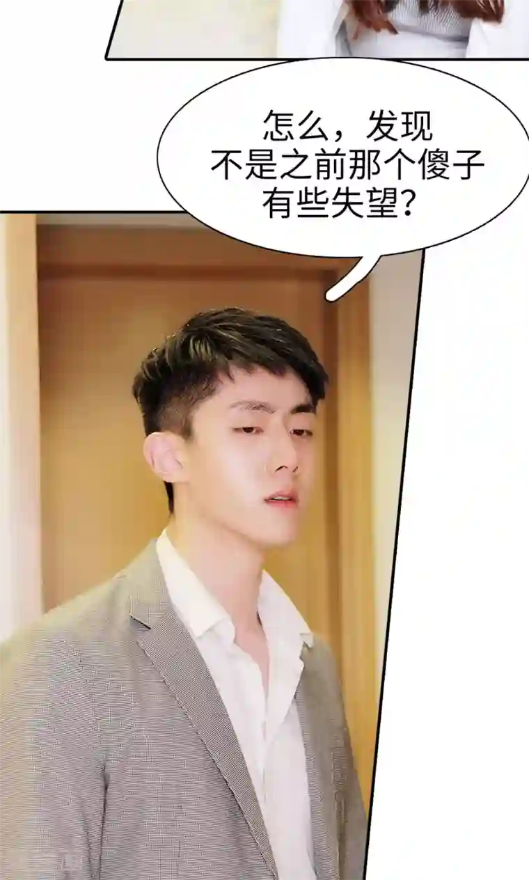 高调撩妻：Boss大人，求节制第4话