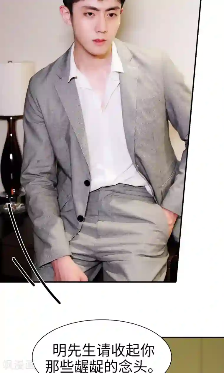 高调撩妻：Boss大人，求节制第4话