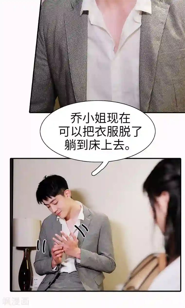 高调撩妻：Boss大人，求节制第4话