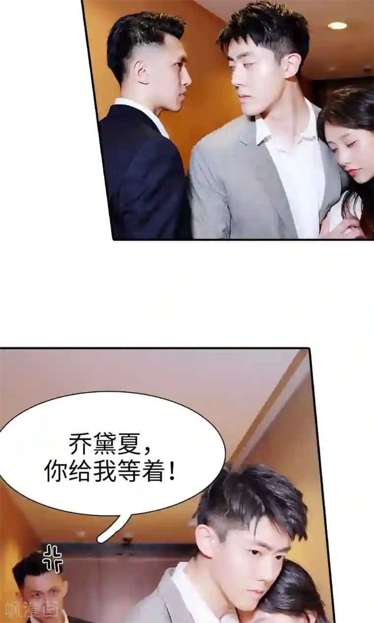 高调撩妻：Boss大人，求节制第4话