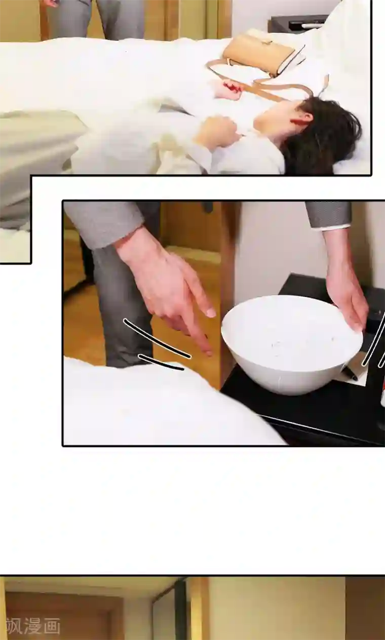 高调撩妻：Boss大人，求节制第4话