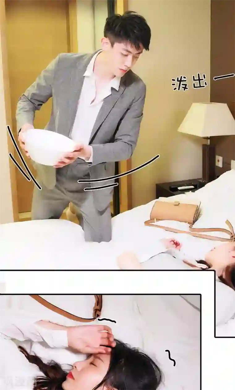 高调撩妻：Boss大人，求节制第4话