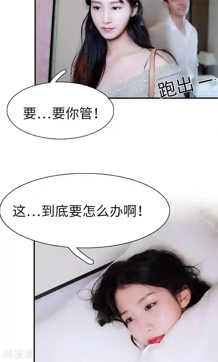 高调撩妻：Boss大人，求节制第5话