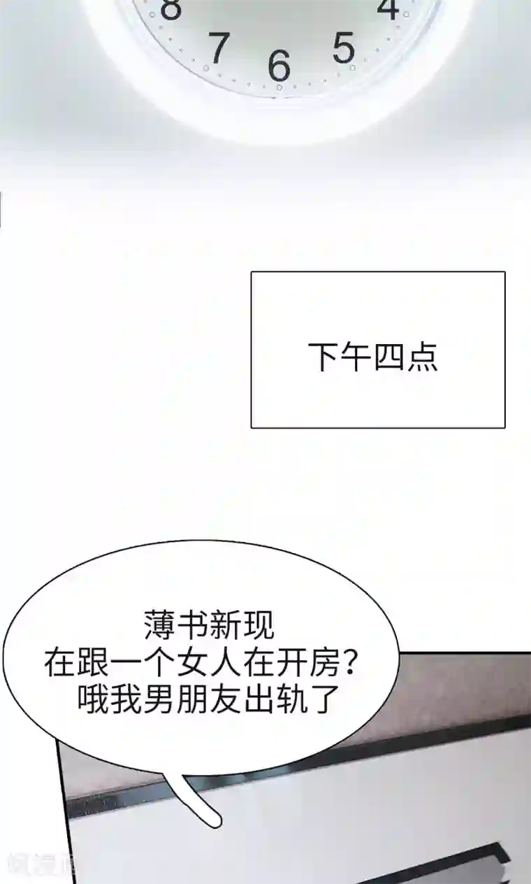 高调撩妻：Boss大人，求节制第5话