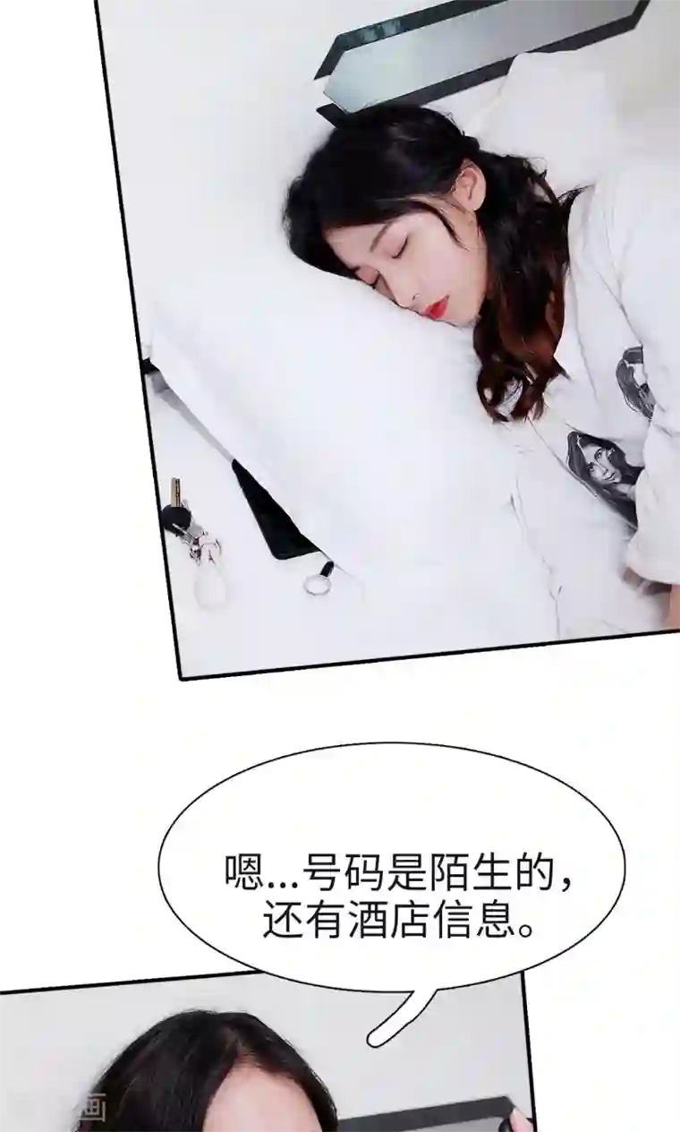 高调撩妻：Boss大人，求节制第5话