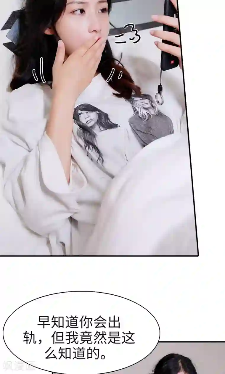 高调撩妻：Boss大人，求节制第5话