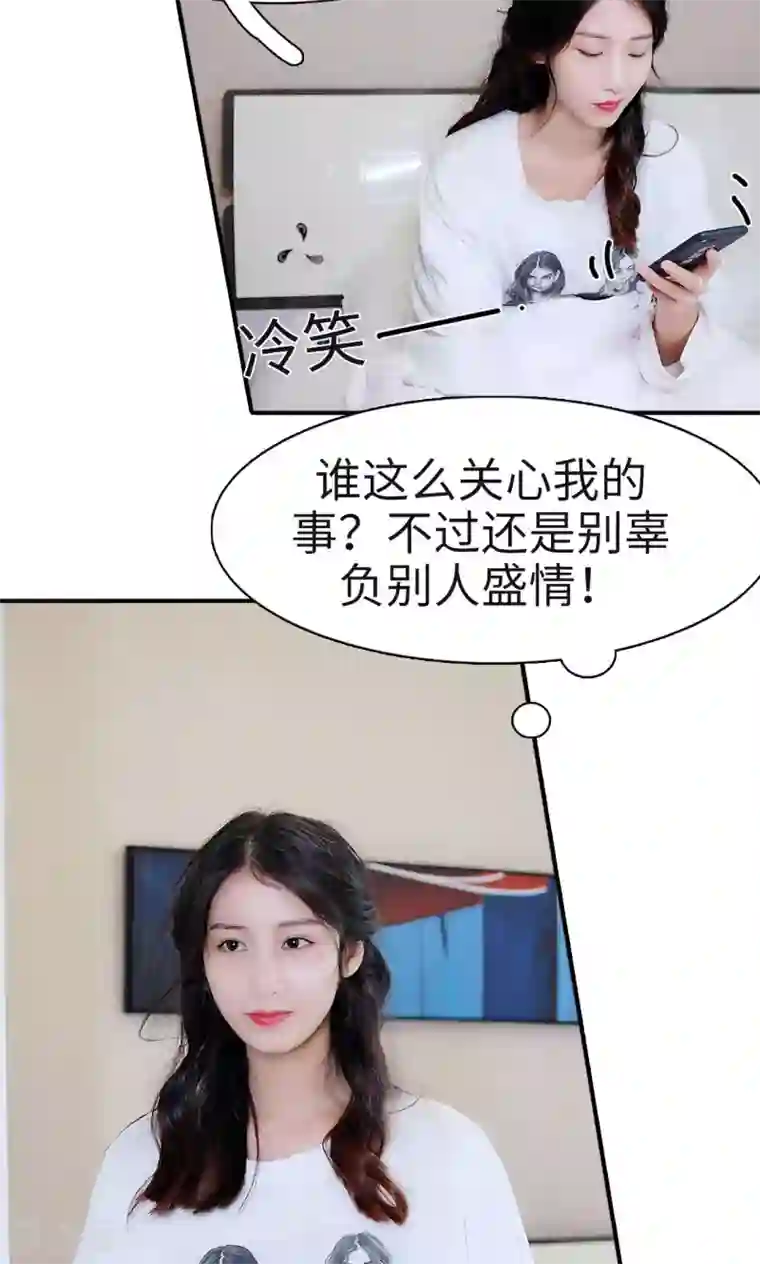 高调撩妻：Boss大人，求节制第5话