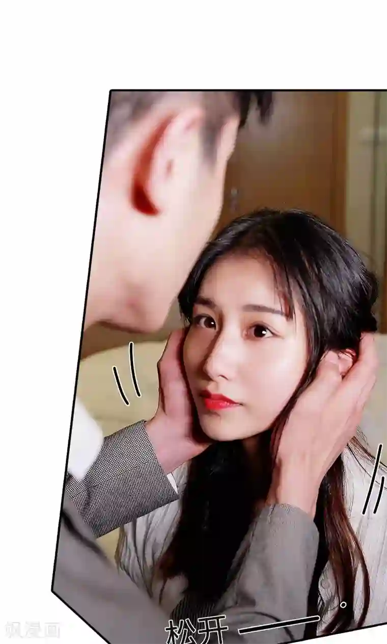 高调撩妻：Boss大人，求节制第5话