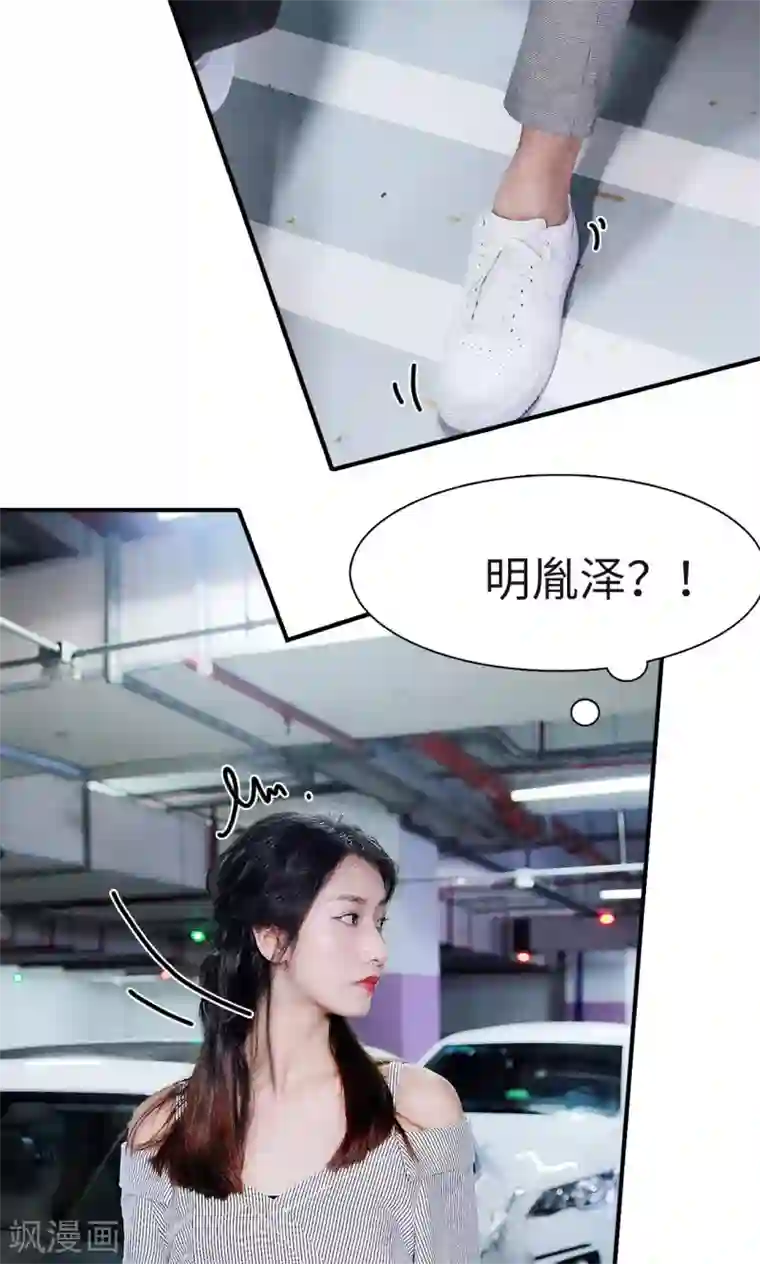 高调撩妻：Boss大人，求节制第5话