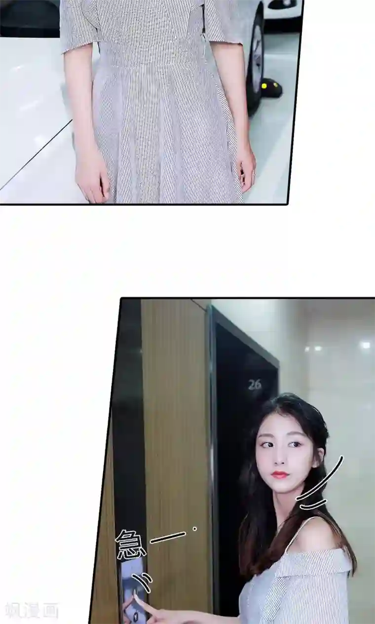 高调撩妻：Boss大人，求节制第5话