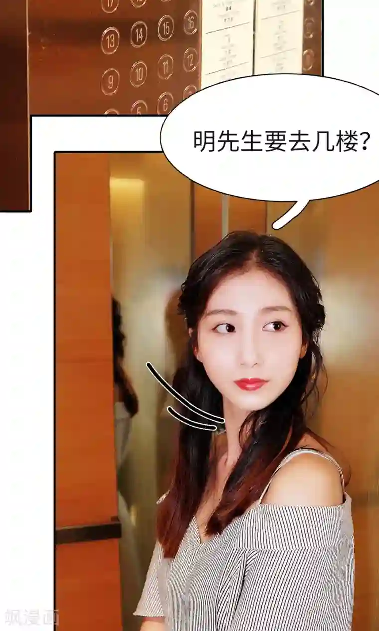 高调撩妻：Boss大人，求节制第5话