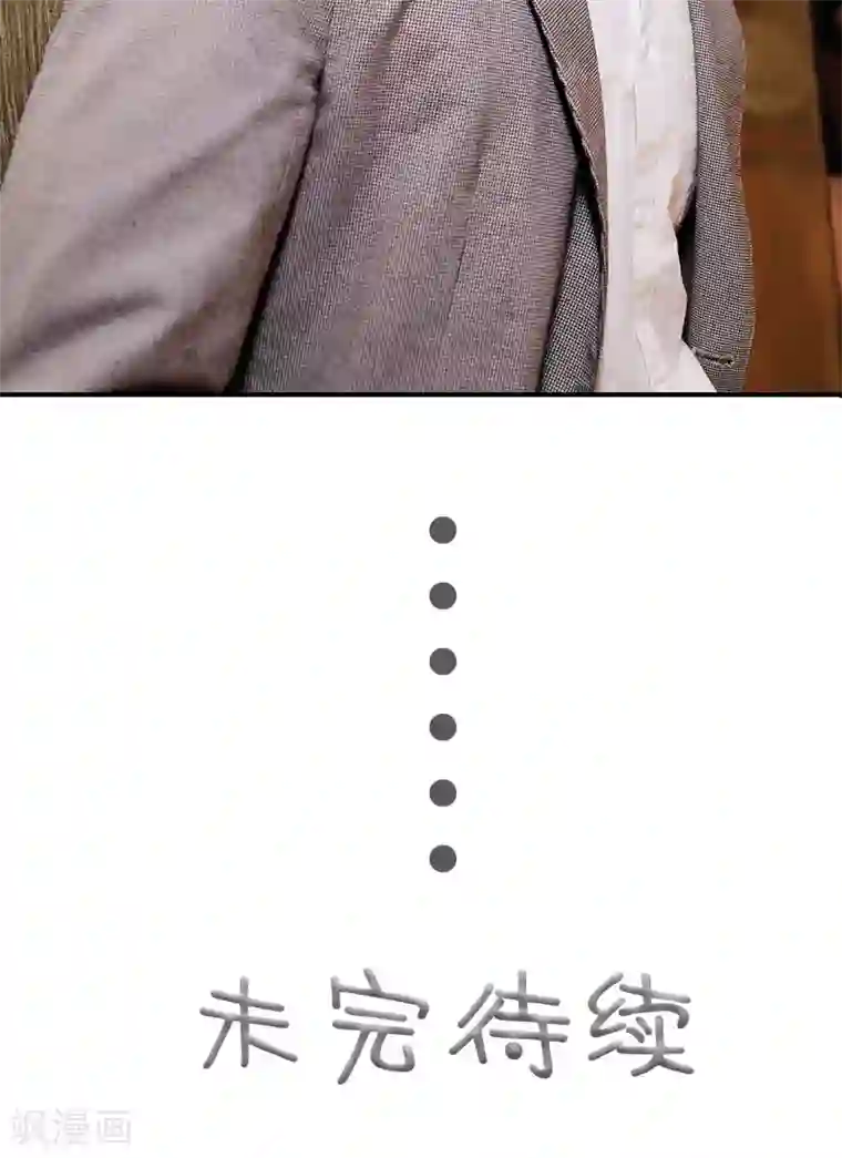 高调撩妻：Boss大人，求节制第5话