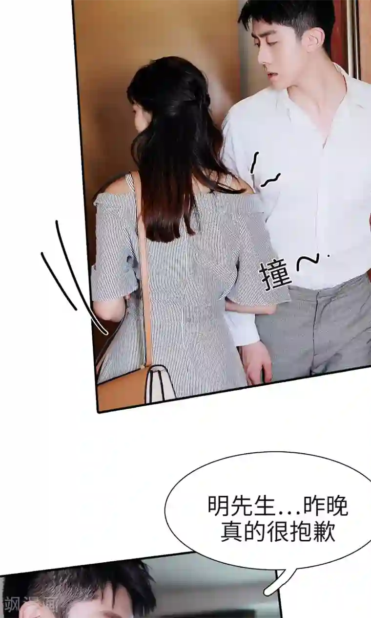 高调撩妻：Boss大人，求节制第5话