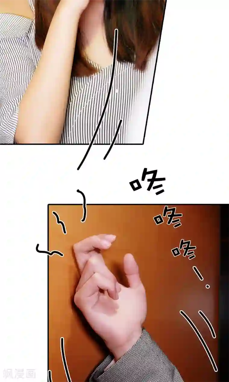 高调撩妻：Boss大人，求节制第6话