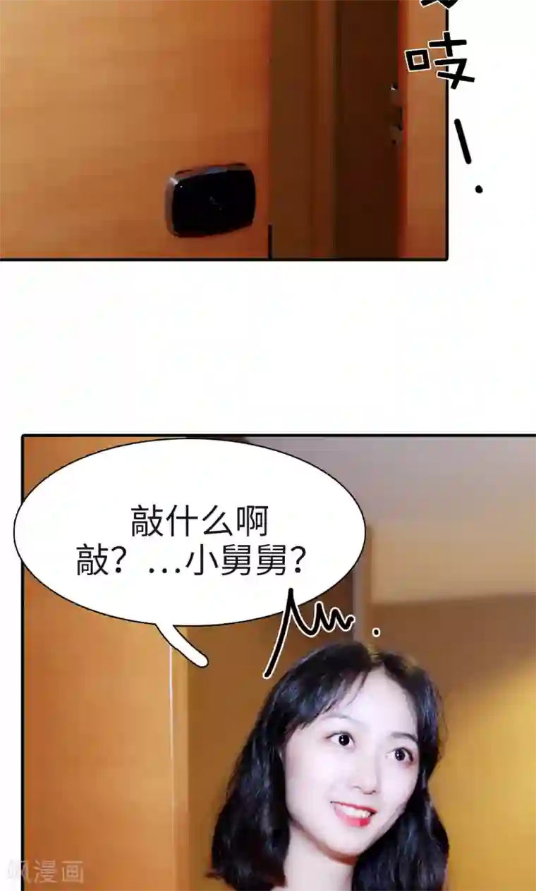 高调撩妻：Boss大人，求节制第6话