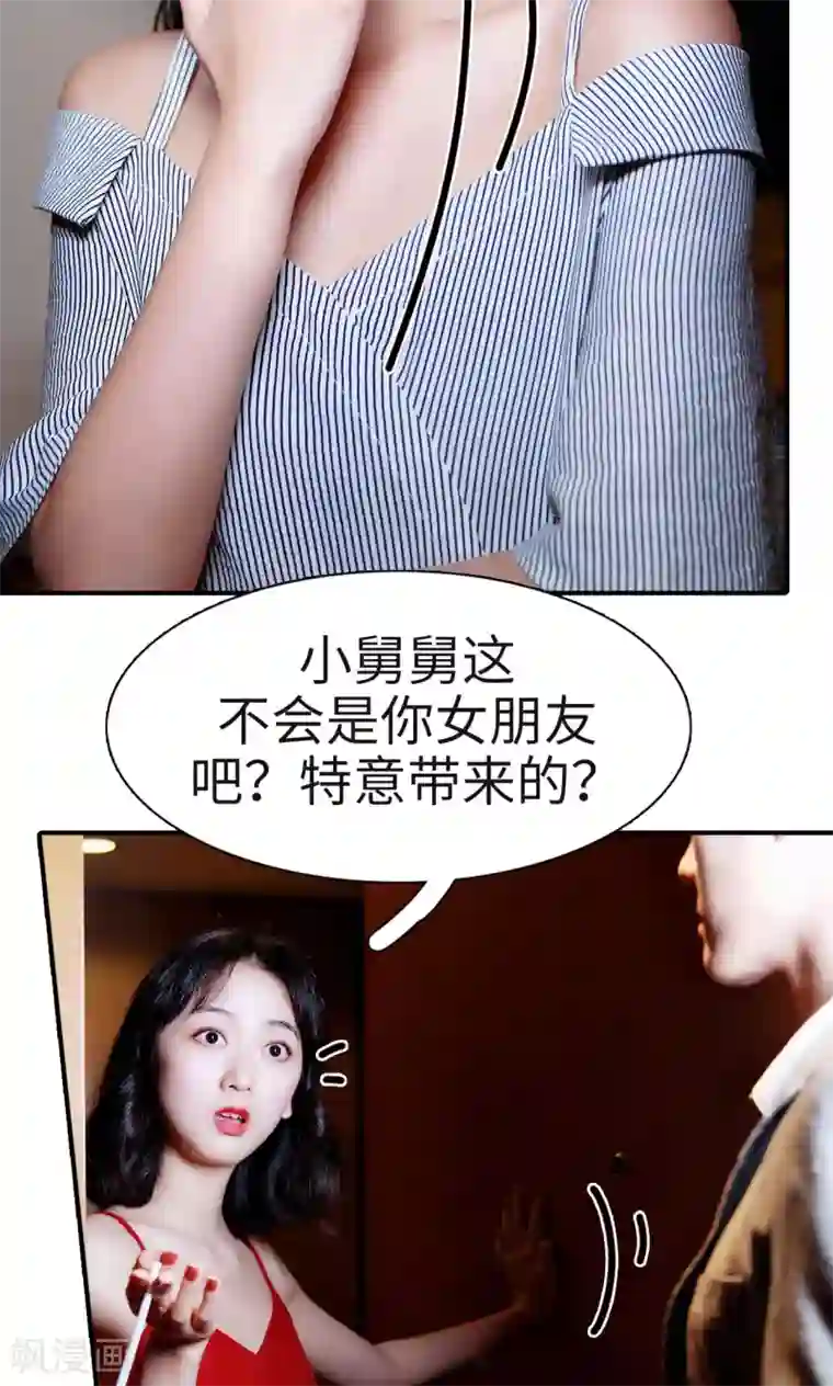 高调撩妻：Boss大人，求节制第6话