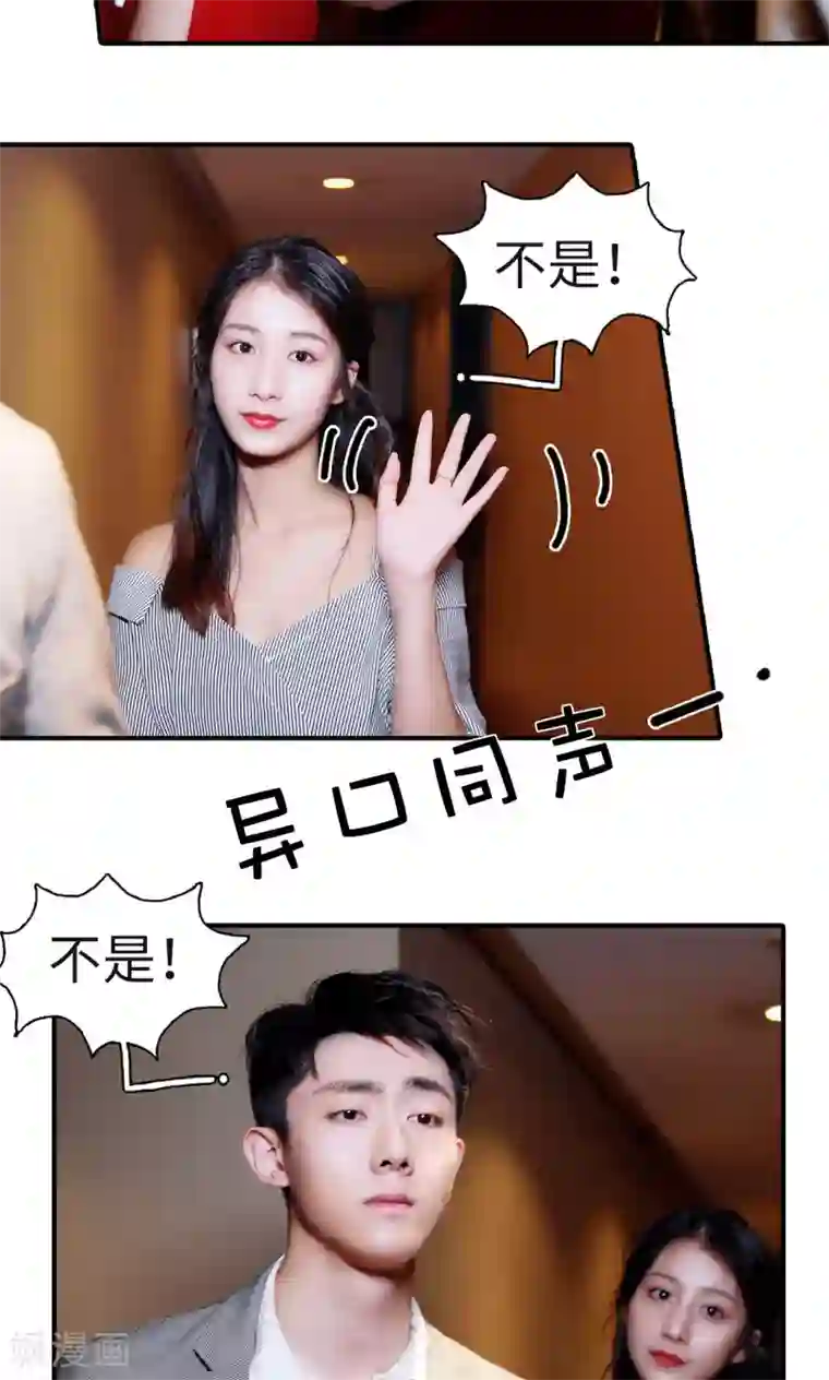 高调撩妻：Boss大人，求节制第6话